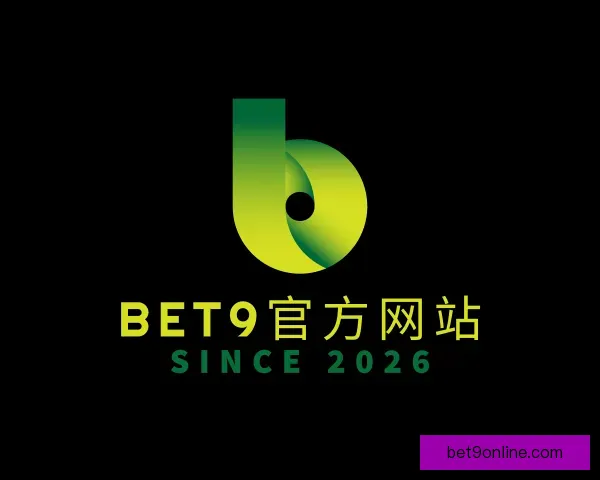 认识BET9官方网站